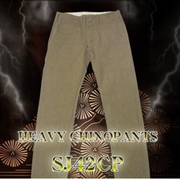 SJ42CP-ヘビィーチノパンツ-SAMURAIJEANS-サムライジーンズデニムジーンズ-へビーチノパンツ-ヘビィーチノトラウザーズの画像