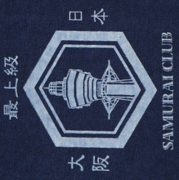 SCT17-107-ブルー-サムライ倶楽部半袖Tシャツ17-107-SCT17107-SAMURAIJEANS-サムライジーンズ-オリジナル落ち綿ヘビィーウェイト吊り編みTシャツの画像