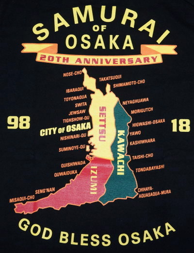 SJSLT20TH-101-BK-サムライジーンズ長袖Tシャツ20周年101-SJSLT20TH101-SAMURAIJEANS-サムライジーンズロングスリーブTシャツ-20周年記念の画像