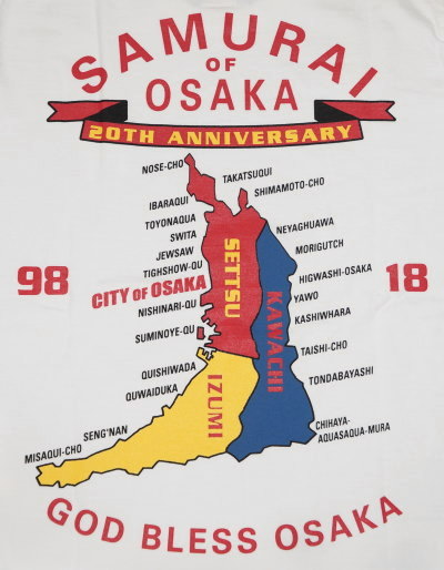 SJSLT20TH-101-WH-サムライジーンズ長袖Tシャツ20周年101-SJSLT20TH101-SAMURAIJEANS-サムライジーンズロングスリーブTシャツ-20周年記念の画像