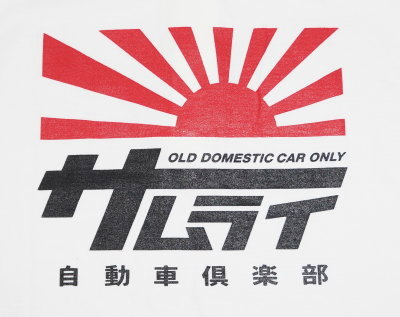 SMT18-103-WH-サムライ自動車倶楽部半袖ヘンリーネックTシャツ18-103-SMT18103-SAMURAIJEANS-サムライジーンズTシャツ-サムライ自動車倶楽部半袖Tシャツの画像