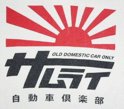 SMLTW17-102-オフホワイト-サムライ自動車倶楽部ヘンリーネックサーマル17-102-SMLTW17102-SAMURAIJEANS-サムライジーンズサーマルロンＴの画像