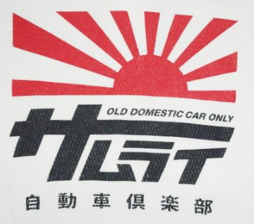 SMLTW17-102-オフホワイト-サムライ自動車倶楽部ヘンリーネックサーマル17-102-SMLTW17102-SAMURAIJEANS-サムライジーンズサーマルロンＴの画像