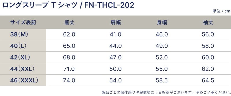 FN-THCL-202 GRY フラットヘッドロングTシャツ202 FNTHCL202 FLATHEAD フラットヘッドロングスリーブTシャツ 長袖Tシャツ ロンTの画像