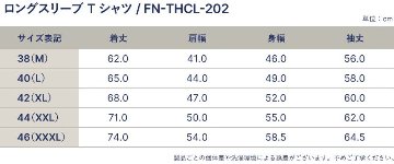 FN-THCL-202 GRY フラットヘッドロングTシャツ202 FNTHCL202 FLATHEAD フラットヘッドロングスリーブTシャツ 長袖Tシャツ ロンTの画像