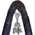 S5000VX-零モデル(ゼロモデル)-SAMURAIJEANS(サムライジーンズ)人気のデニムジーンズの画像
