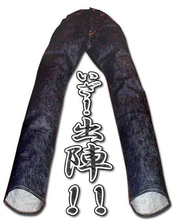 S5000VX-零モデル(ゼロモデル)-SAMURAIJEANS(サムライジーンズ)人気のデニムジーンズの画像