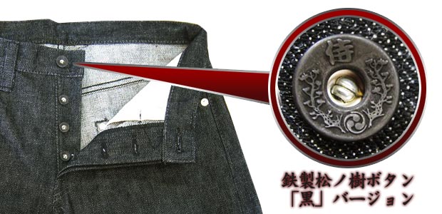 S5000BK-零モデルブラックデニムバージョン-SAMURAIJEANS-サムライジーンズデニムジーンズの画像