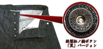 S5000BK-零モデルブラックデニムバージョン-SAMURAIJEANS-サムライジーンズデニムジーンズの画像