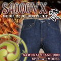 S4000VX-零モデルブーツカット-SAMURAIJEANS-サムライジーンズデニムジーンズの画像