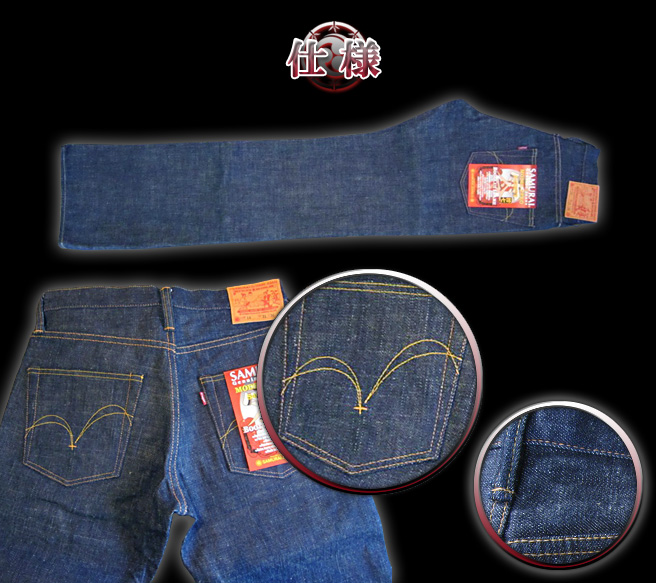S4000VX-零モデルブーツカット-SAMURAIJEANS-サムライジーンズデニムジーンズの画像