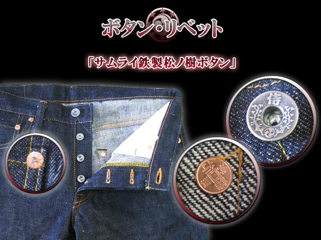 S4000VX-零モデルブーツカット-SAMURAIJEANS-サムライジーンズデニムジーンズの画像
