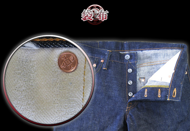 S4000VX-零モデルブーツカット-SAMURAIJEANS-サムライジーンズデニムジーンズの画像