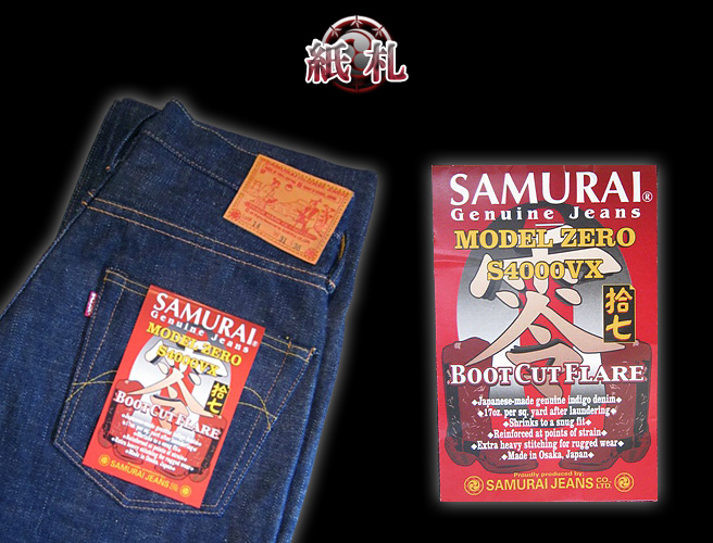 S4000VX-零モデルブーツカット-SAMURAIJEANS-サムライジーンズデニムジーンズの画像