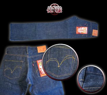 S4000VX-零モデルブーツカット-SAMURAIJEANS-サムライジーンズデニムジーンズの画像