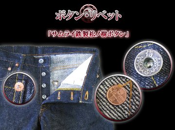 S4000VX-零モデルブーツカット-SAMURAIJEANS-サムライジーンズデニムジーンズの画像
