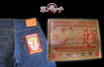 S4000VX-零モデルブーツカット-SAMURAIJEANS-サムライジーンズデニムジーンズの画像