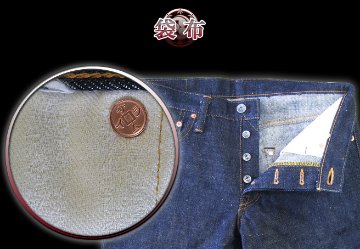 S4000VX-零モデルブーツカット-SAMURAIJEANS-サムライジーンズデニムジーンズの画像