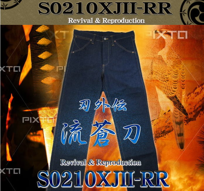 S0210XJII-RR-S0210XJ復刻モデル・コインケース付-S0210XJIIRR-SAMURAIJEANS-サムライジーンズデニムジーンズの画像