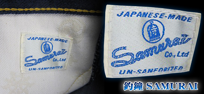 S0210XJII-RR-S0210XJ復刻モデル・コインケース付-S0210XJIIRR-SAMURAIJEANS-サムライジーンズデニムジーンズの画像