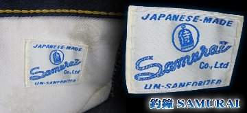 S0210XJII-RR-S0210XJ復刻モデル・コインケース付-S0210XJIIRR-SAMURAIJEANS-サムライジーンズデニムジーンズの画像