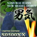 S0500XX-男気デニム-SAMURAIJEANS-サムライジーンズデニムジーンズの画像
