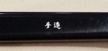 SEW15-101-ブラック-セルロイドサングラス15-101-SEW15101-SAMURAIJEANS-サムライジーンズセルロイドサングラス-サムライジーンズサングラス-サムライジーンズシェードの画像