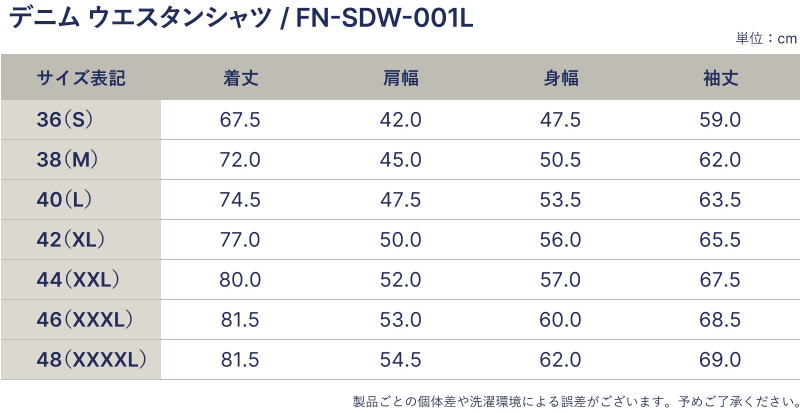 FN-SDW-001L-デニムウエスタンシャツ長袖FN-SDW-001L-FNSDW001L-FLATHEAD-フラットヘッドデニムシャツ-ウエスタンシャツ長袖-長袖シャツの画像