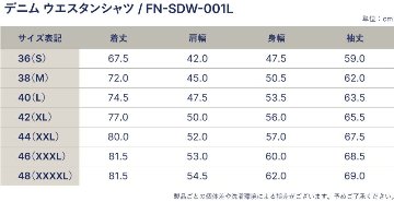 FN-SDW-001L-デニムウエスタンシャツ長袖FN-SDW-001L-FNSDW001L-FLATHEAD-フラットヘッドデニムシャツ-ウエスタンシャツ長袖-長袖シャツの画像