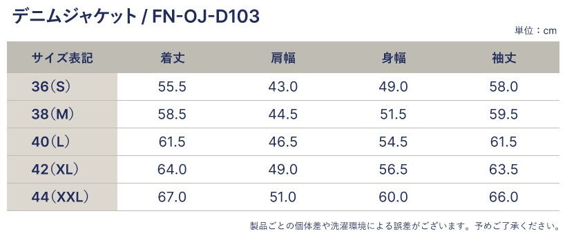 FN-OJ-D103 ジンバブエコットン左綾デニムジャケット FNOJD103 FLATHEAD フラットヘッド DENIMJACKET デニムジャケット Gジャン ジージャンの画像