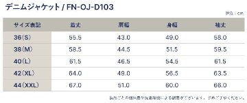 FN-OJ-D103 ジンバブエコットン左綾デニムジャケット FNOJD103 FLATHEAD フラットヘッド DENIMJACKET デニムジャケット Gジャン ジージャンの画像