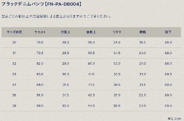 FN-PA-DB004 BK ワイドテーパードブラックパンツ FNPADB004 FLATHEAD フラットヘッドパンツの画像
