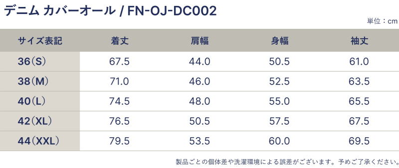 FN-OJ-DC002 COVERALL FNOJDC002 FLATHEAD フラットヘッドデニムウエア アウター カバーオールの画像