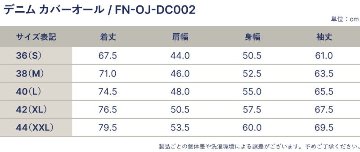 FN-OJ-DC002 COVERALL FNOJDC002 FLATHEAD フラットヘッドデニムウエア アウター カバーオールの画像