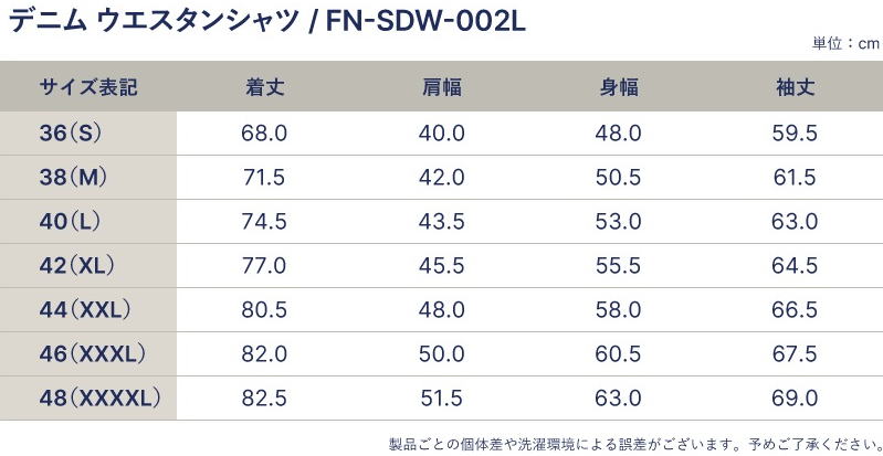 FN-SDW-002L デニムウエスタンシャツ長袖FN-SDW-002L FNSDW002L FLATHEAD フラットヘッドデニムシャツ ウエスタンシャツ長袖 長袖シャツの画像