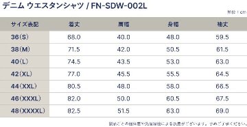 FN-SDW-002L デニムウエスタンシャツ長袖FN-SDW-002L FNSDW002L FLATHEAD フラットヘッドデニムシャツ ウエスタンシャツ長袖 長袖シャツの画像