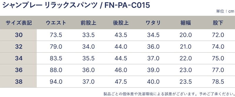 FN-PA-C015 CHAMBRAY RELAX PANTS FNPAC015 FLATHEAD フラットヘッドパンツ シャンブレーリラックスパンツ シャンブレーパンツの画像