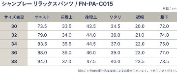 FN-PA-C015 CHAMBRAY RELAX PANTS FNPAC015 FLATHEAD フラットヘッドパンツ シャンブレーリラックスパンツ シャンブレーパンツの画像