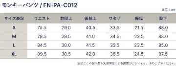 FN-PA-C012 MONKEY PANTS FNPAC012 FLATHEAD フラットヘッドパンツの画像
