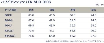FN-SHO-010S HAWAIIAN SHIRT FNSHO010S FLATHEAD フラットヘッドアロハシャツ ハワイアンシャツ フラットヘッドシャツ シャツ半袖の画像