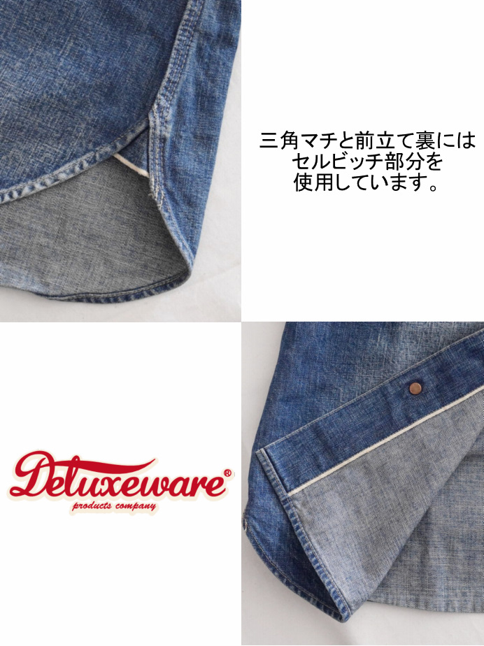 7640AG エイジングデニムシャツ DELUXEWARE デラックスウエアデニムシャツ シャツ長袖の画像
