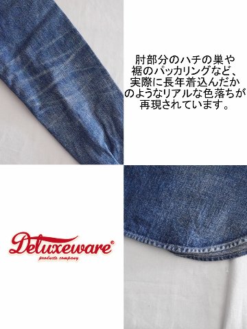 7640AG エイジングデニムシャツ DELUXEWARE デラックスウエアデニムシャツ シャツ長袖の画像