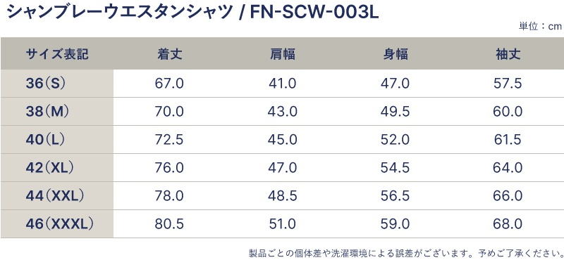 FN-SCW-003L シャンブレーウエスタンシャツ FNSCW003L FLATHEAD フラットヘッドウエスタンシャツシャツの画像