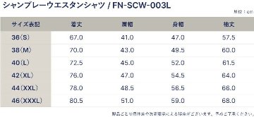 FN-SCW-003L シャンブレーウエスタンシャツ FNSCW003L FLATHEAD フラットヘッドウエスタンシャツシャツの画像