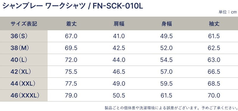 FN-SCK-010L CHAMBRAY WORK SHIRTS FNSCK010L FLATHEAD フラットヘッドワークシャツ フラットヘッドシャツの画像