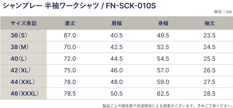 FN-SCK-010S CHAMBRAY WORK S/S SHIRTS FNSCK010S FLATHEAD フラットヘッドワークシャツ フラットヘッドシャツの画像
