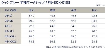 FN-SCK-010S CHAMBRAY WORK S/S SHIRTS FNSCK010S FLATHEAD フラットヘッドワークシャツ フラットヘッドシャツの画像