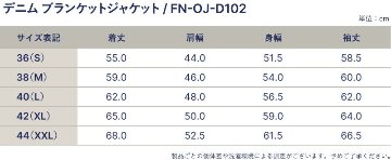 FN-OJ-D102 14.5ozジンバブエコットンデニムブランケットジャケット FNOJD102 FLATHEAD フラットヘッド DENIMJACKET デニムジャケット Gジャン ジージャンの画像
