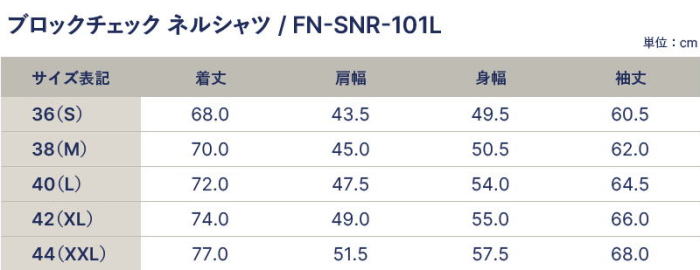 FN-SNR-101L-NVxGRN-ブロックチェックネルシャツ101L-FNSNR101L-FLATHEAD-フラットヘッドシャツ-BLOCK CHECK NEL SHIRT-ワークシャツの画像