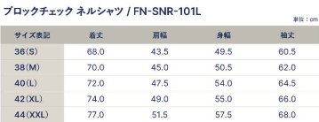 FN-SNR-101L-NVxGRN-ブロックチェックネルシャツ101L-FNSNR101L-FLATHEAD-フラットヘッドシャツ-BLOCK CHECK NEL SHIRT-ワークシャツの画像